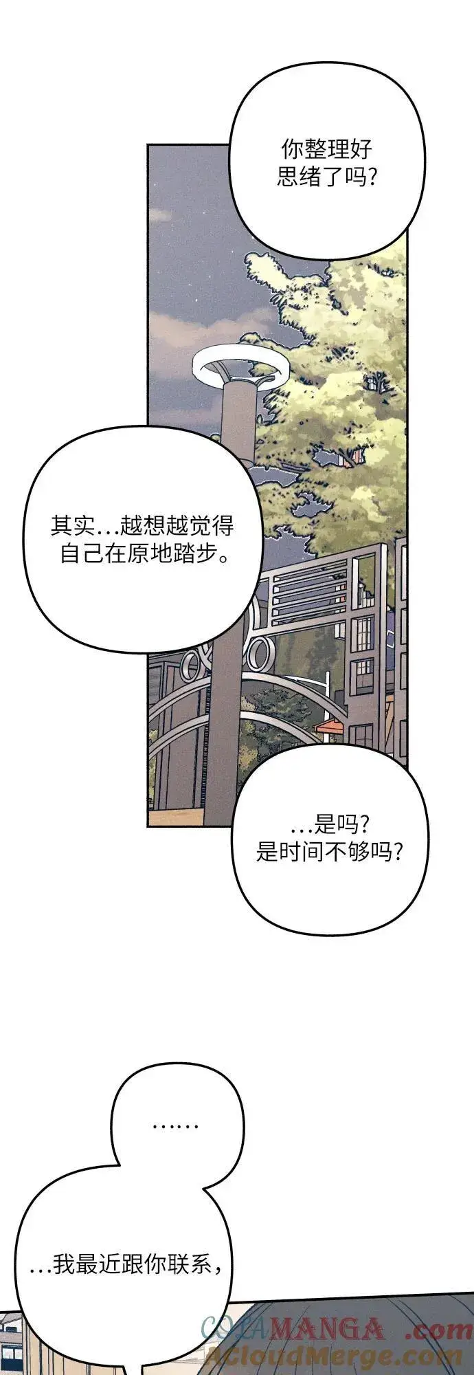 《初恋是冤家》第85话图28