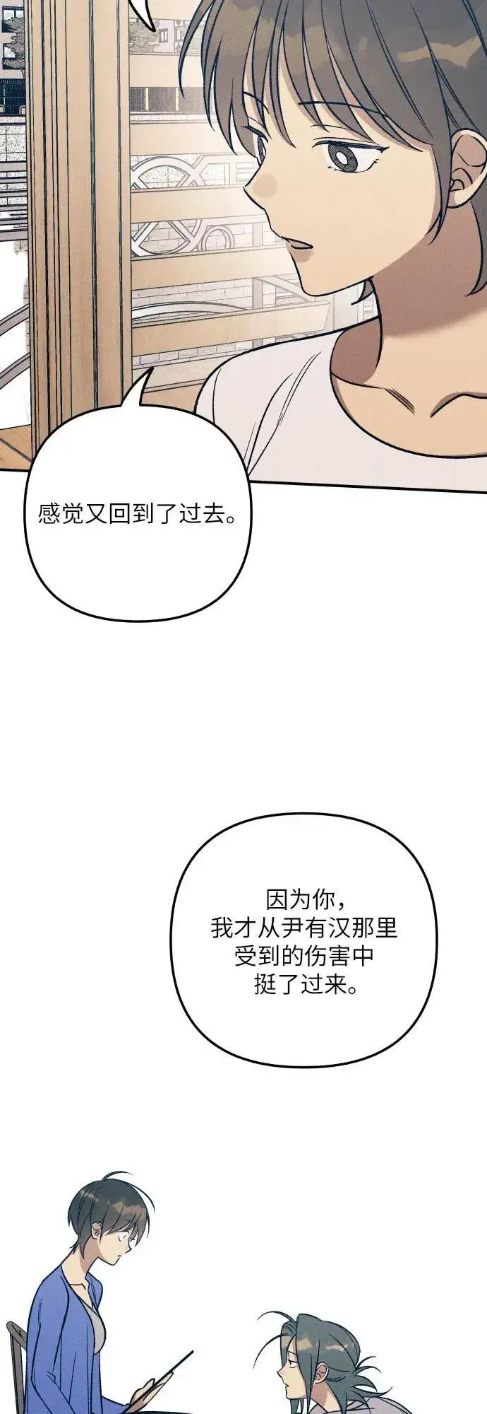 《初恋是冤家》第85话图29