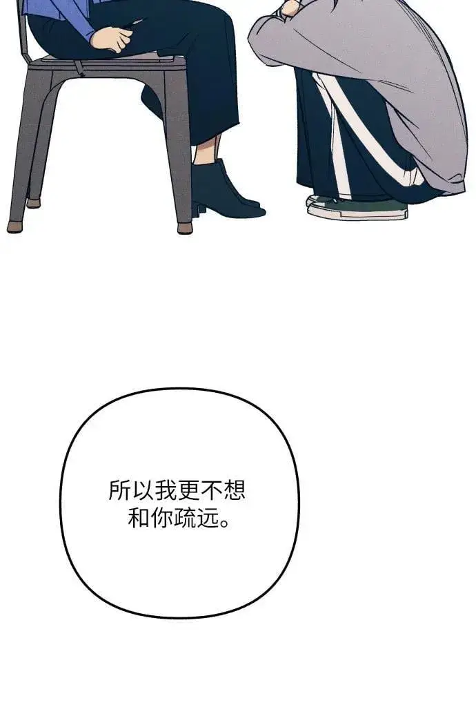 《初恋是冤家》第85话图30