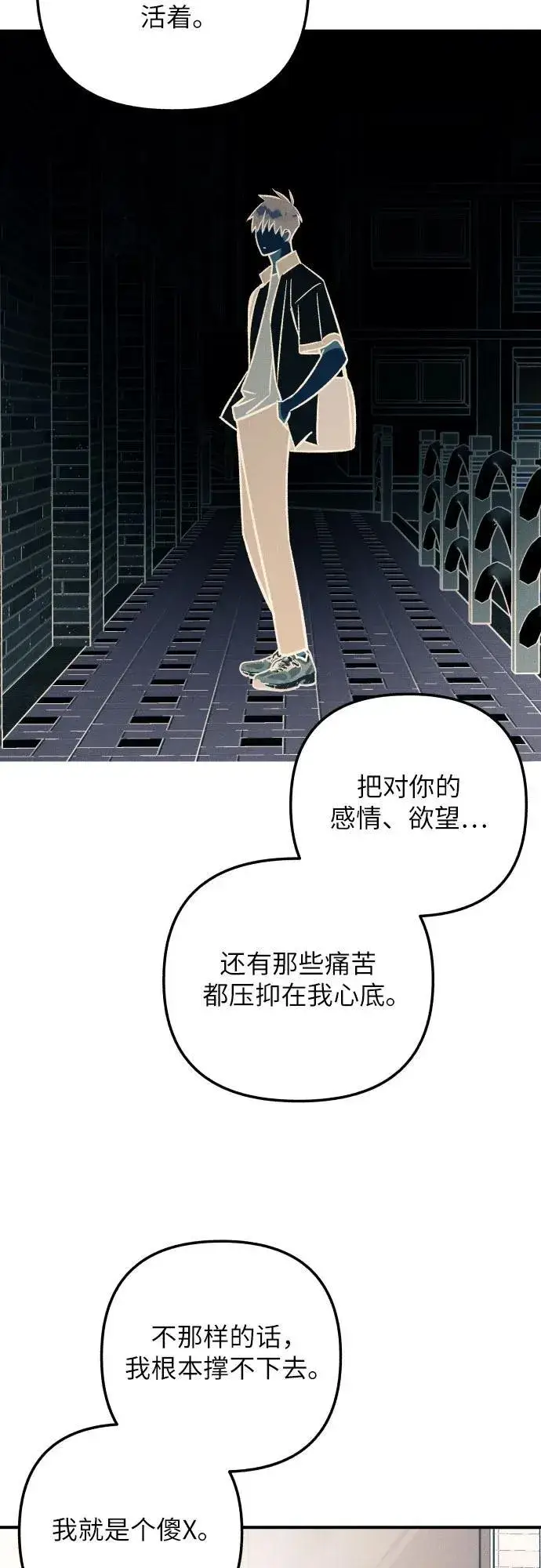 《初恋是冤家》第85话图35