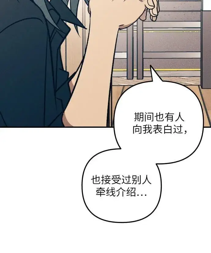 《初恋是冤家》第85话图39