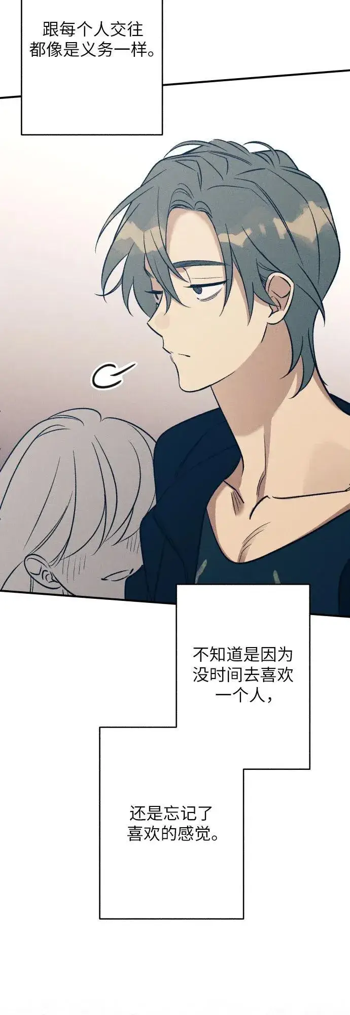 《初恋是冤家》第85话图41