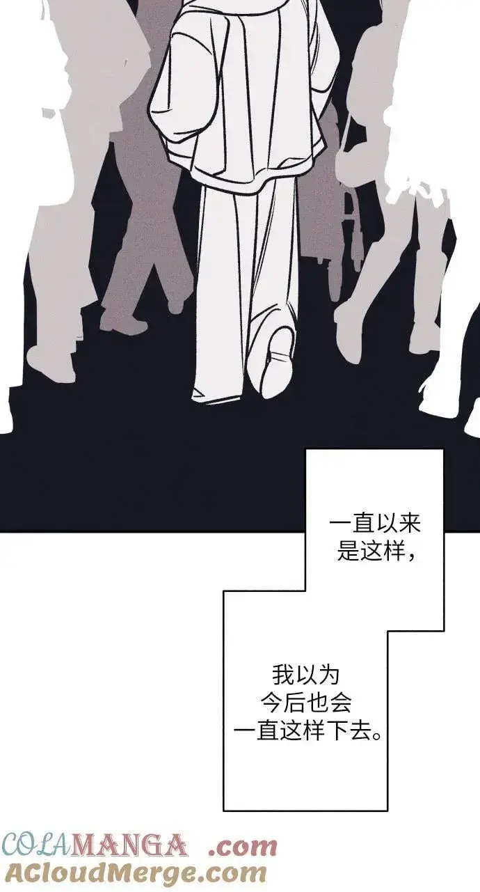 《初恋是冤家》第85话图43