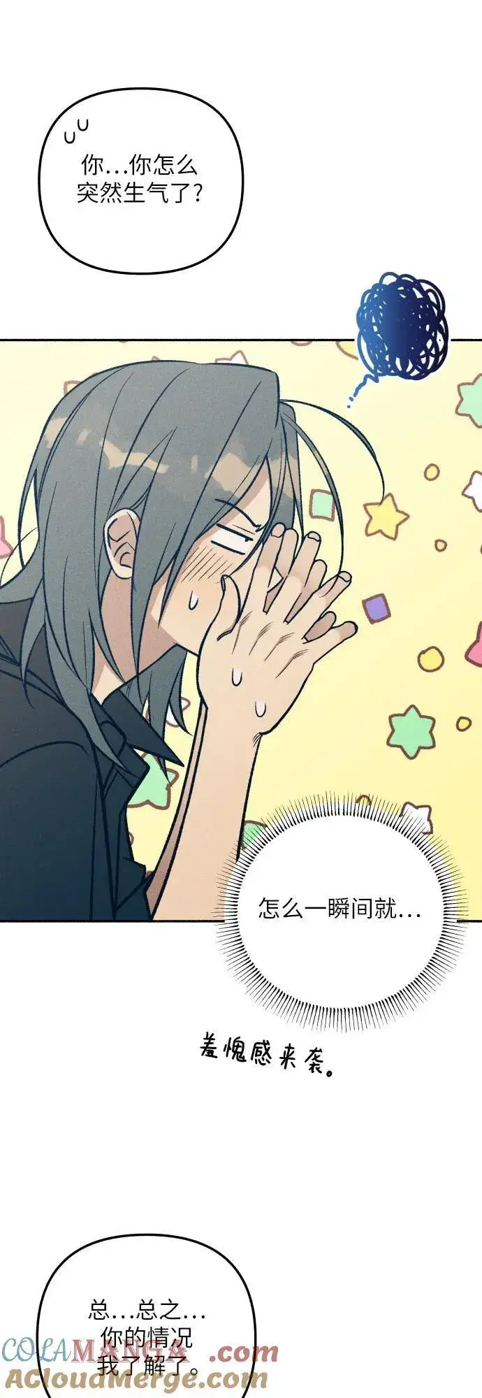 《初恋是冤家》第85话图49