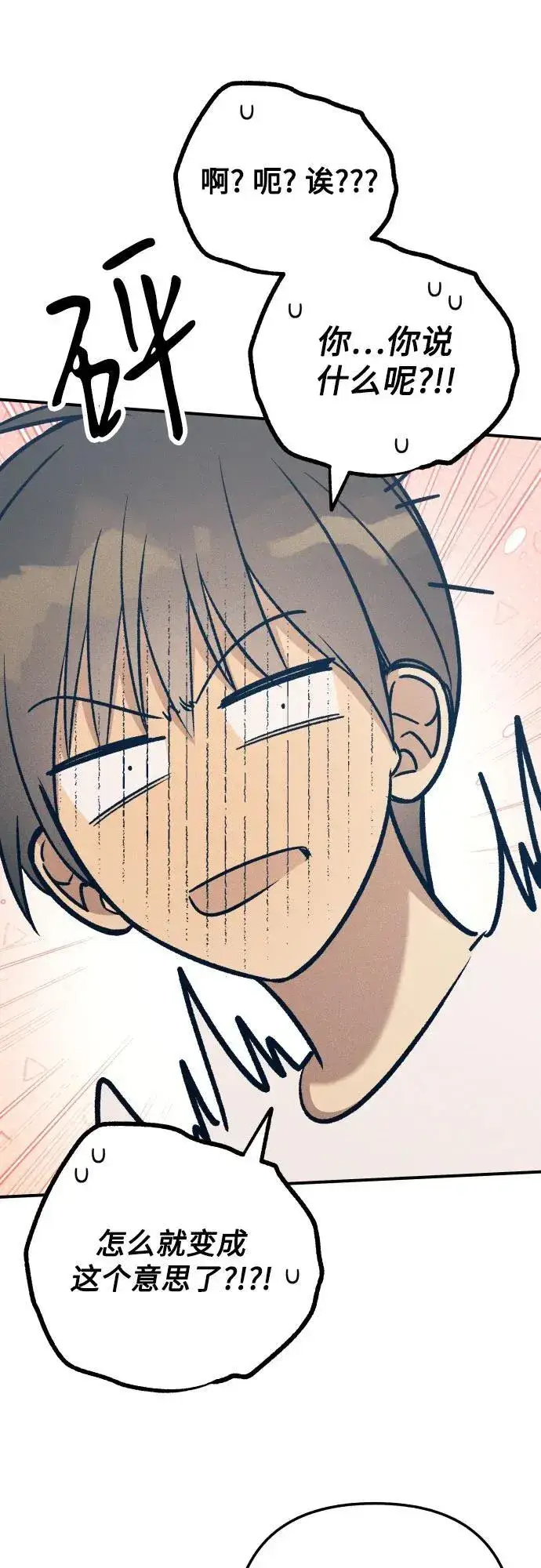 《初恋是冤家》第85话图53