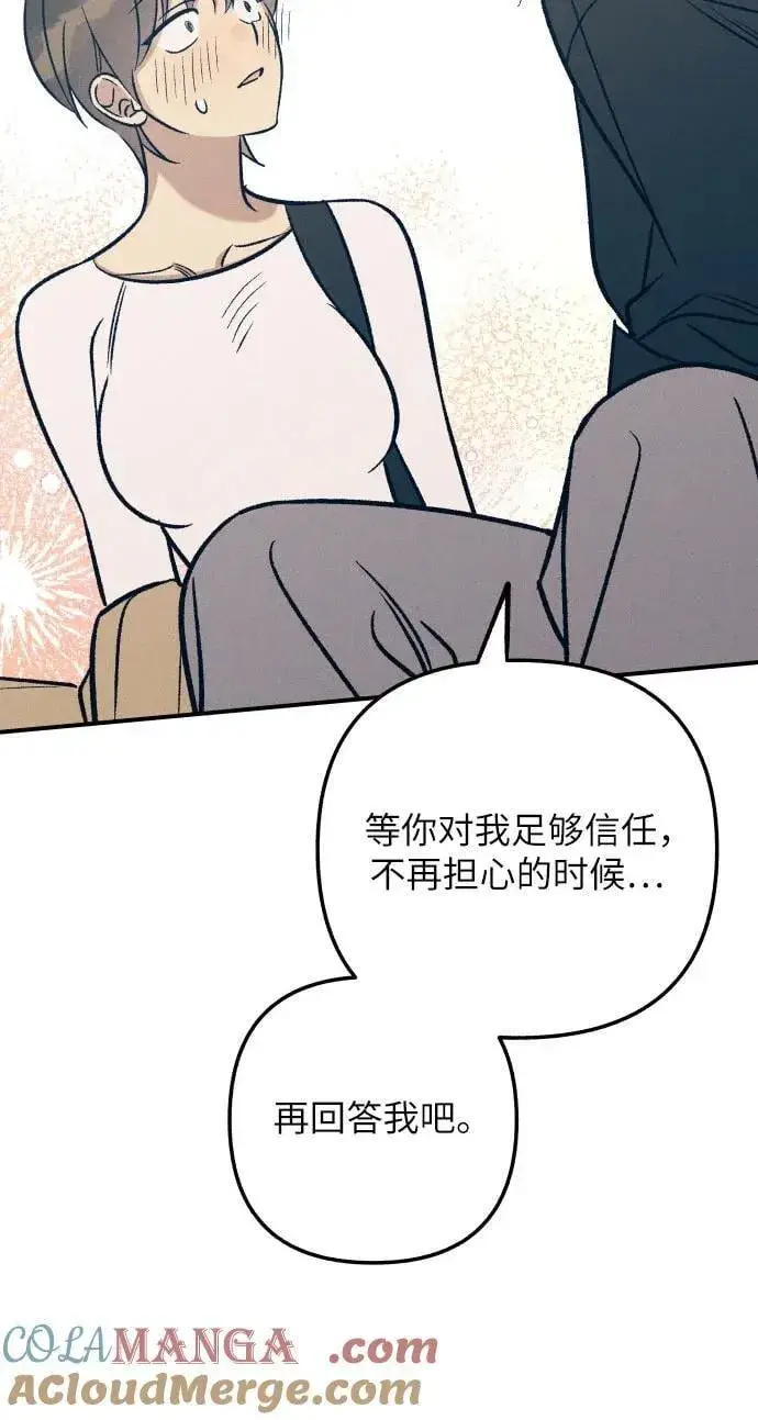 《初恋是冤家》第85话图55