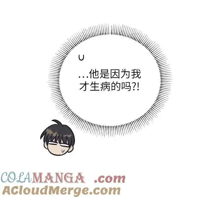 《初恋是冤家》第85话图61