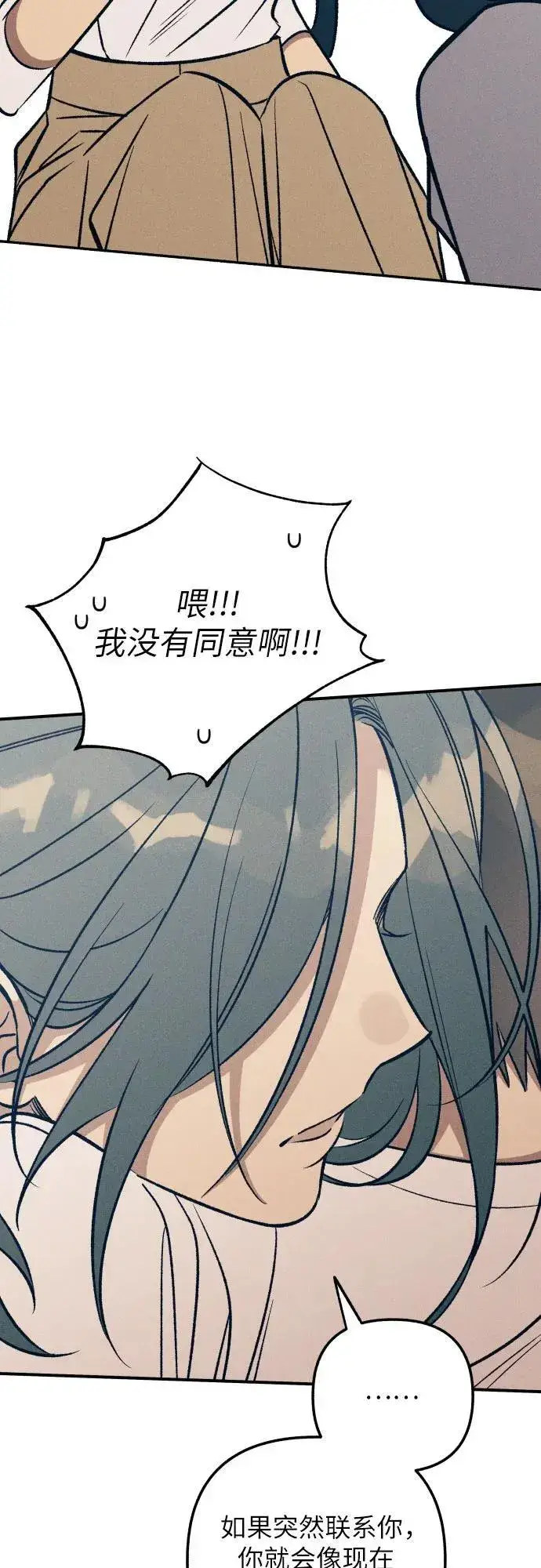 《初恋是冤家》第85话图63