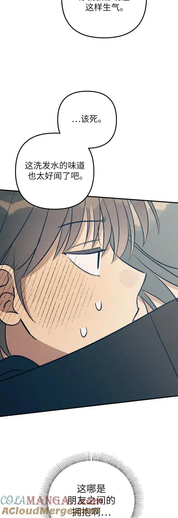 《初恋是冤家》第85话图64