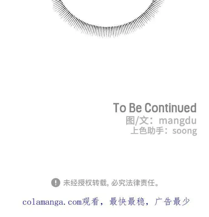《初恋是冤家》第85话图65