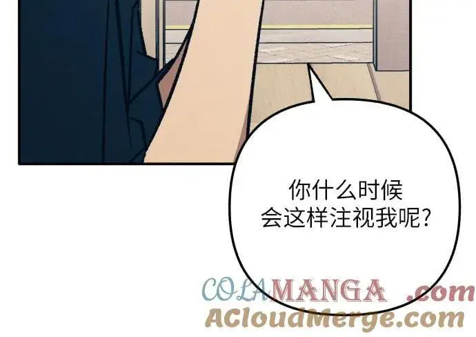 《初恋是冤家》第86话图10
