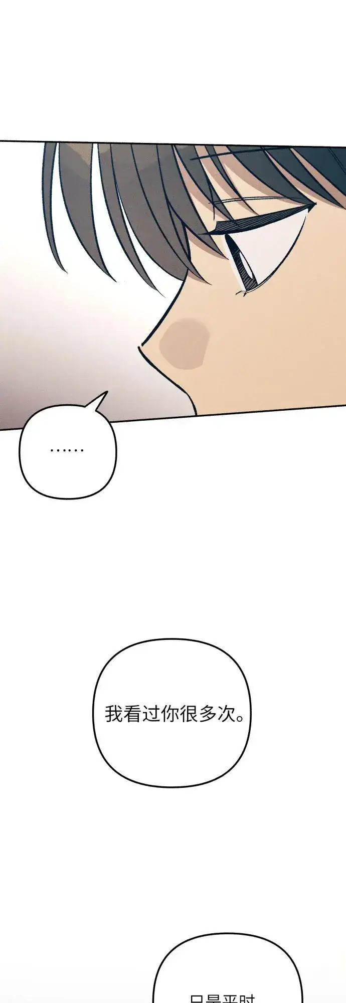 《初恋是冤家》第86话图11