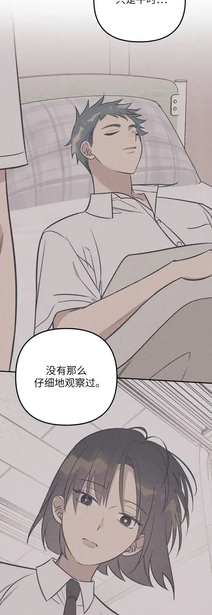 《初恋是冤家》第86话图12