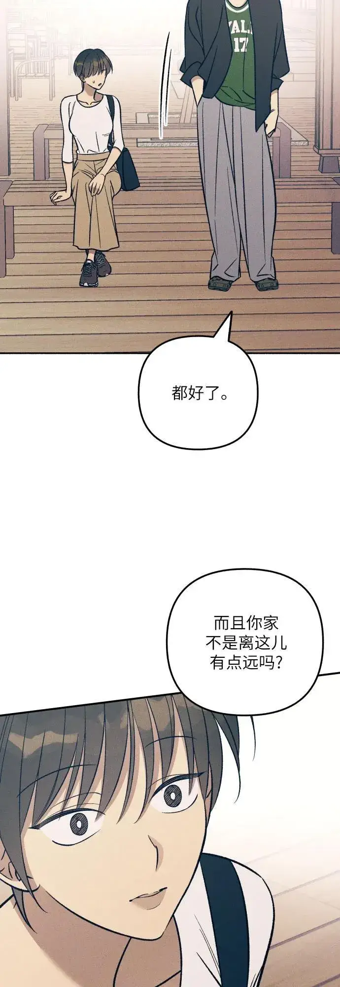 《初恋是冤家》第86话图15