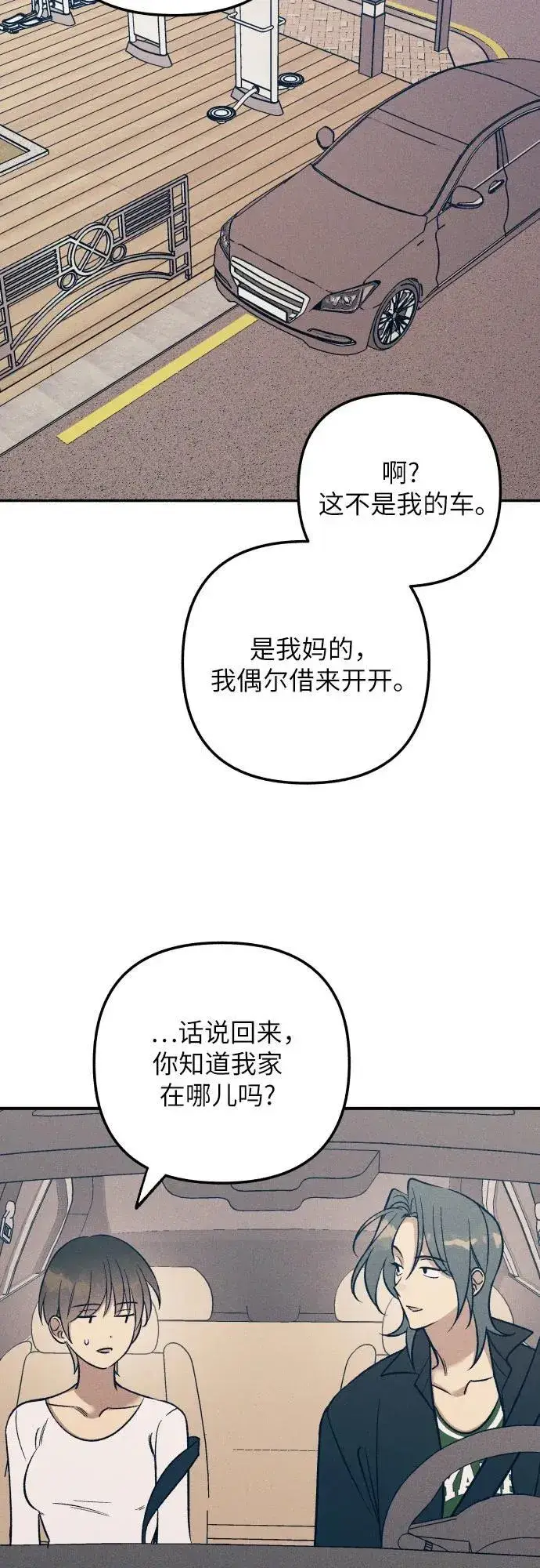 《初恋是冤家》第86话图18