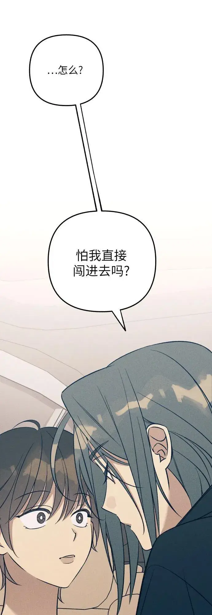 《初恋是冤家》第86话图24