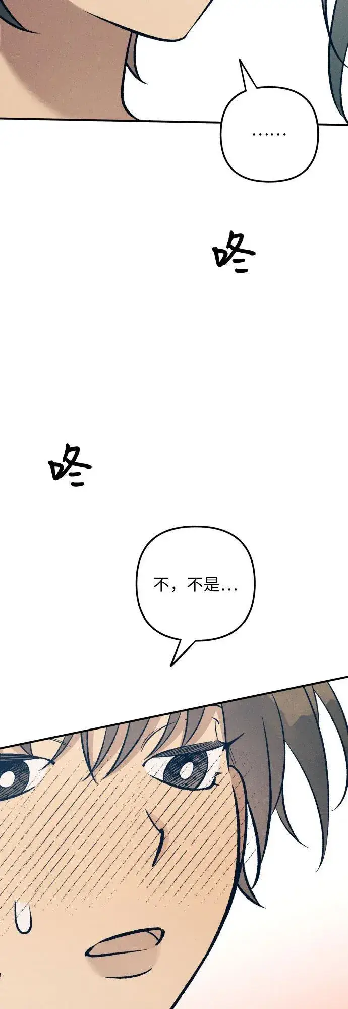 《初恋是冤家》第86话图26