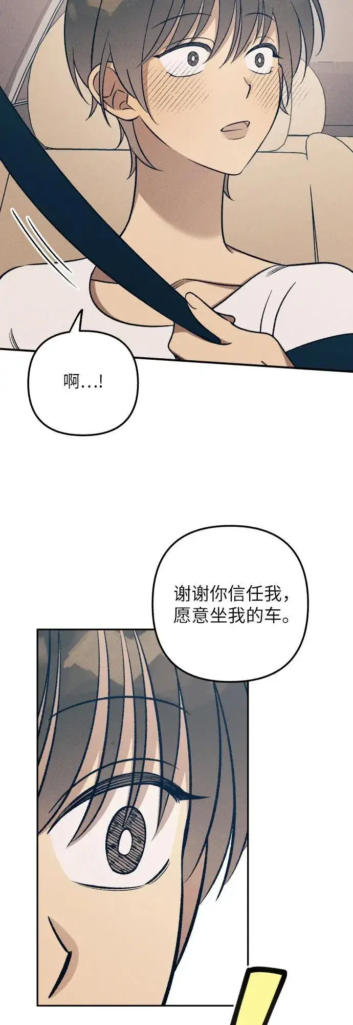 《初恋是冤家》第86话图29