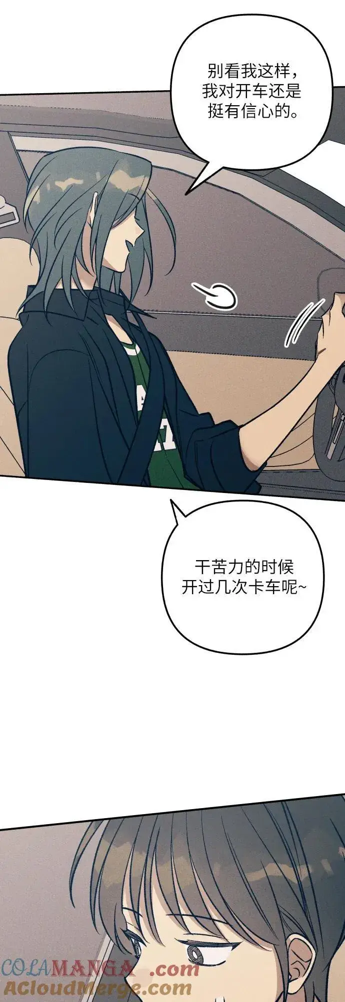 《初恋是冤家》第86话图31