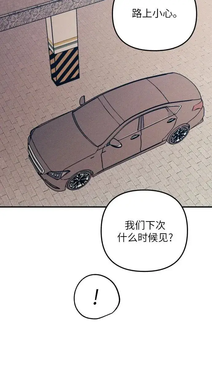 《初恋是冤家》第86话图33