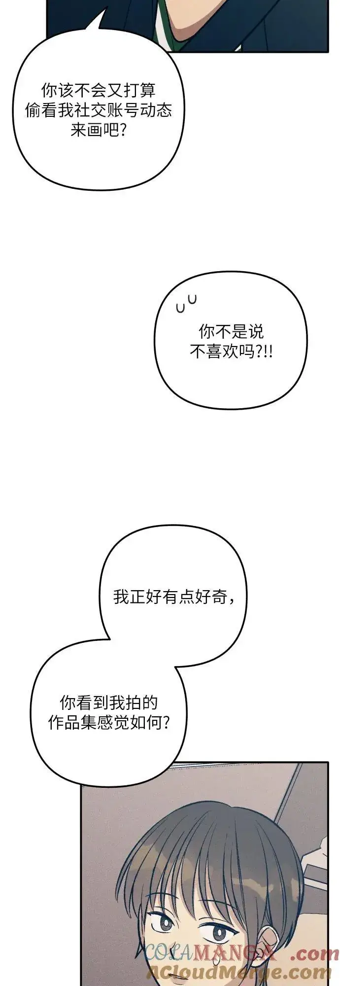 《初恋是冤家》第86话图40
