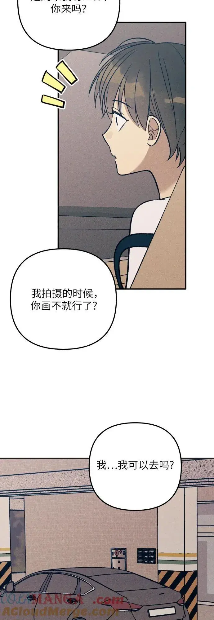 《初恋是冤家》第86话图43