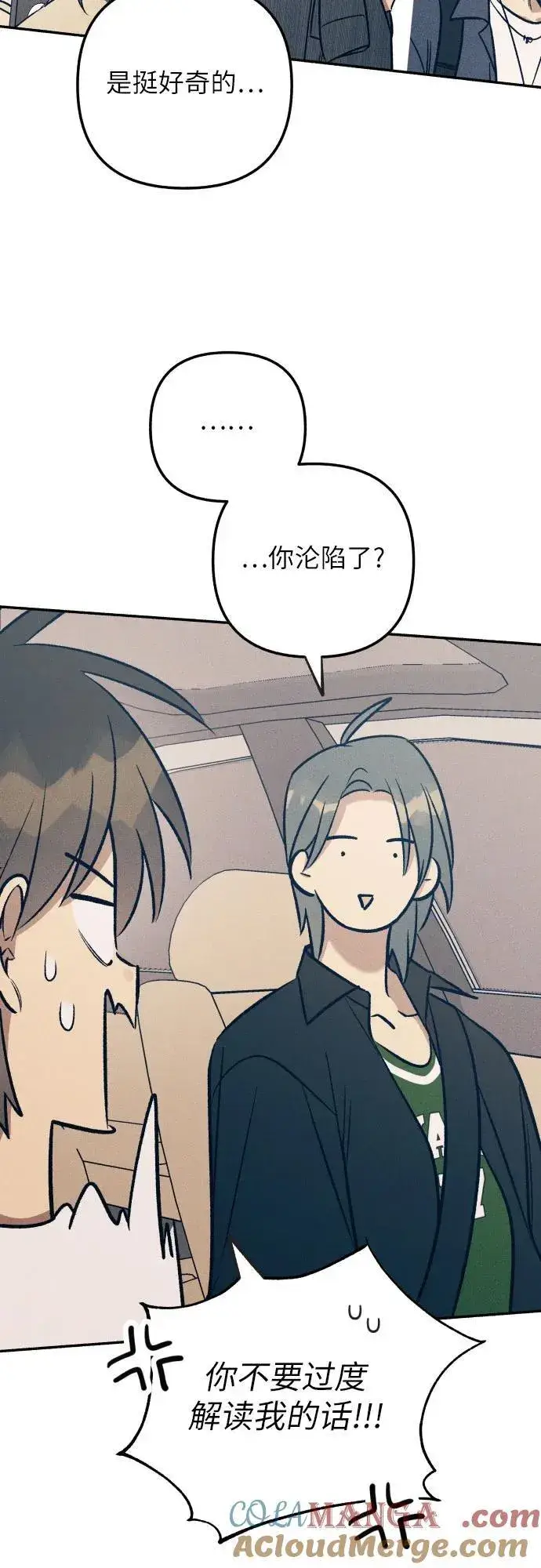 《初恋是冤家》第86话图46