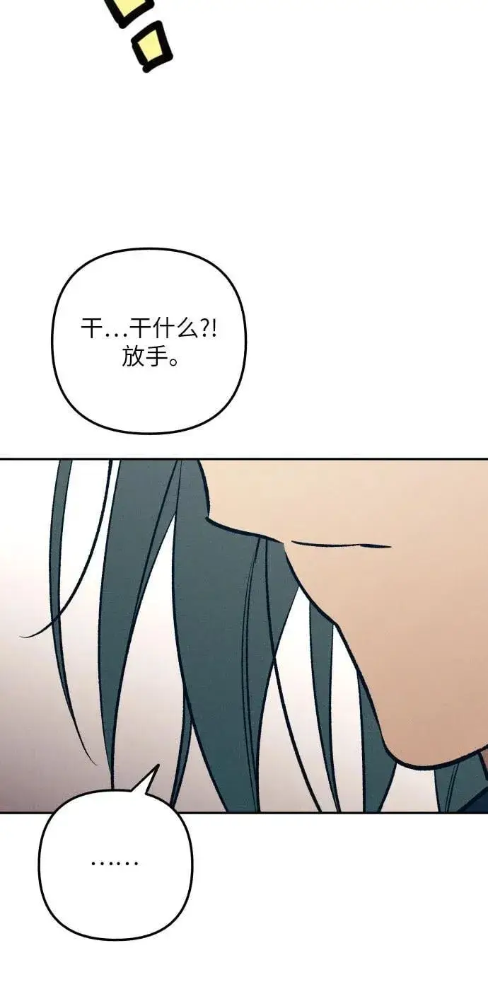 《初恋是冤家》第86话图50