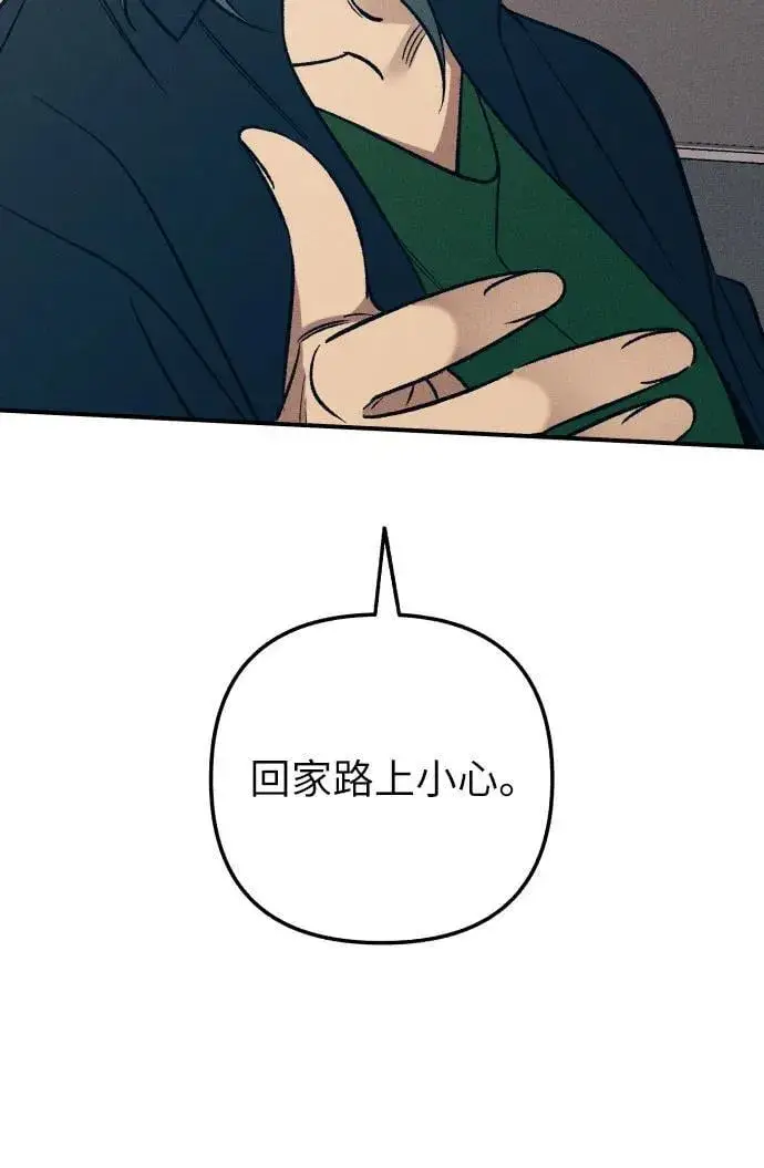 《初恋是冤家》第86话图54