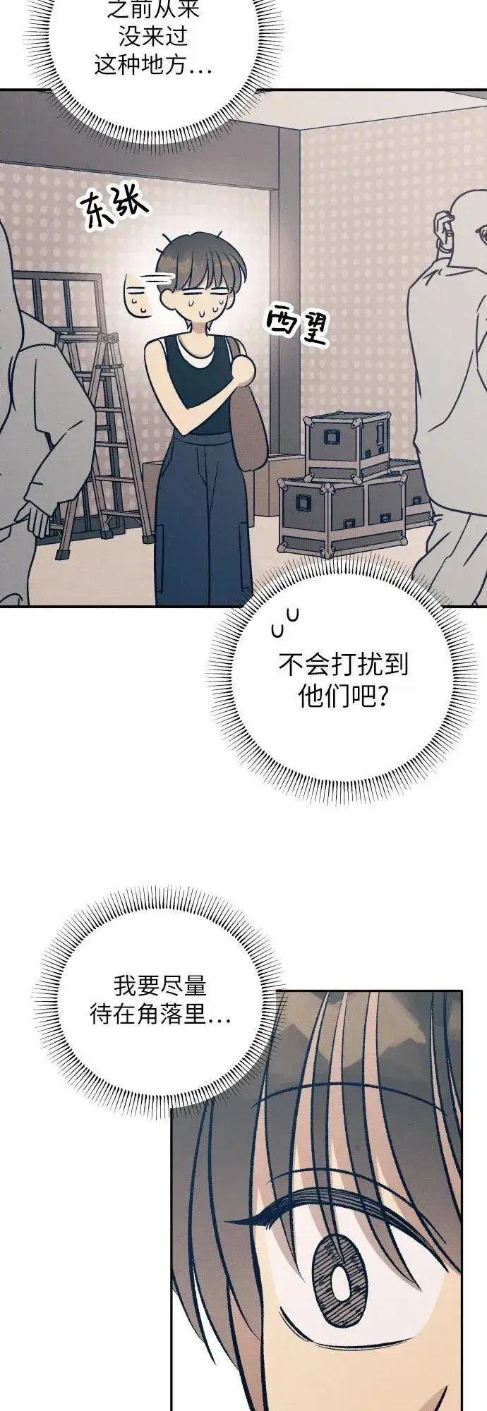 《初恋是冤家》第86话图62