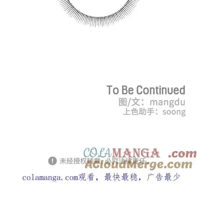 《初恋是冤家》第86话图64