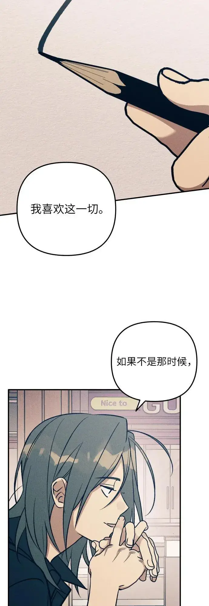 《初恋是冤家》第86话图9