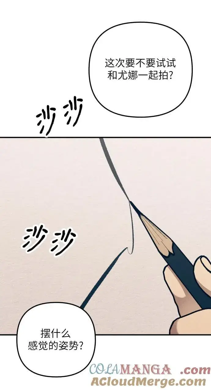 《初恋是冤家》第87话图16