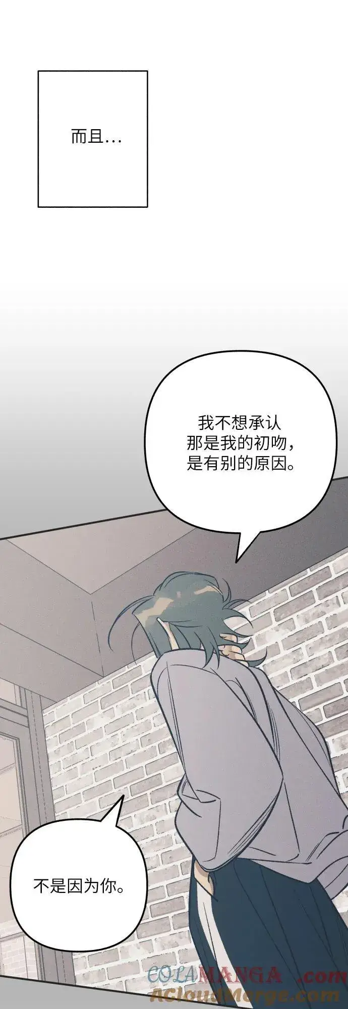 《初恋是冤家》第87话图22