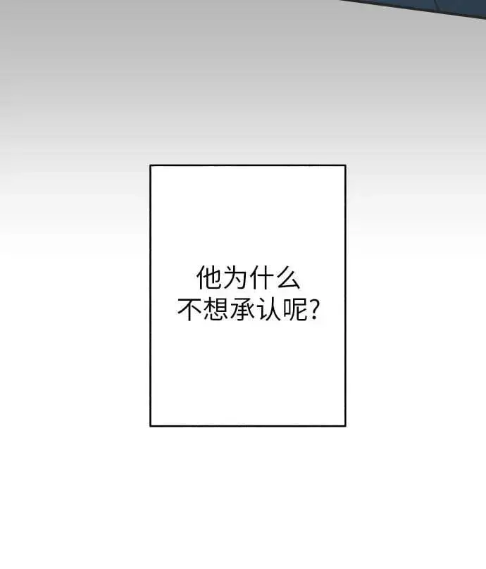 《初恋是冤家》第87话图23
