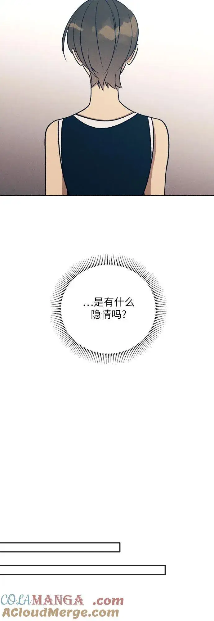 《初恋是冤家》第87话图25