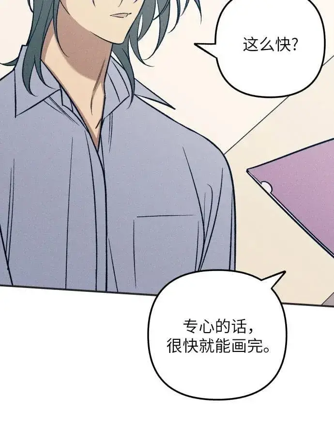 《初恋是冤家》第87话图27