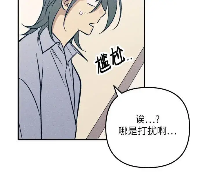 《初恋是冤家》第87话图30