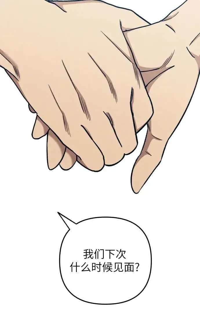 《初恋是冤家》第87话图33