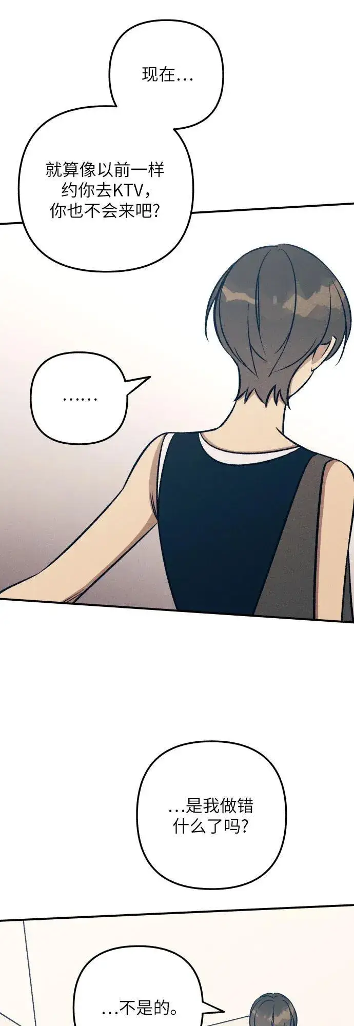 《初恋是冤家》第87话图35