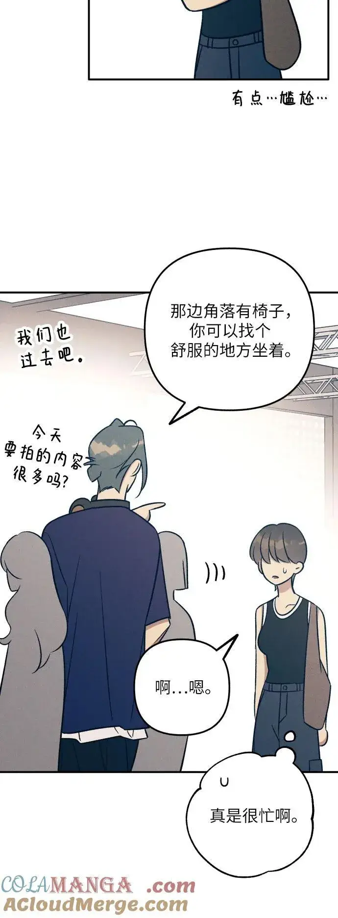 《初恋是冤家》第87话图4