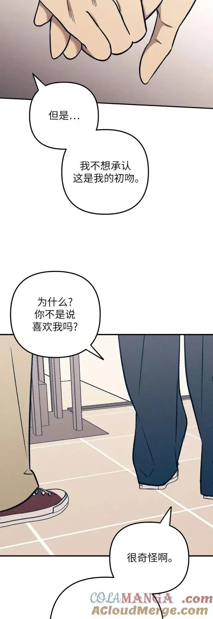 《初恋是冤家》第87话图40