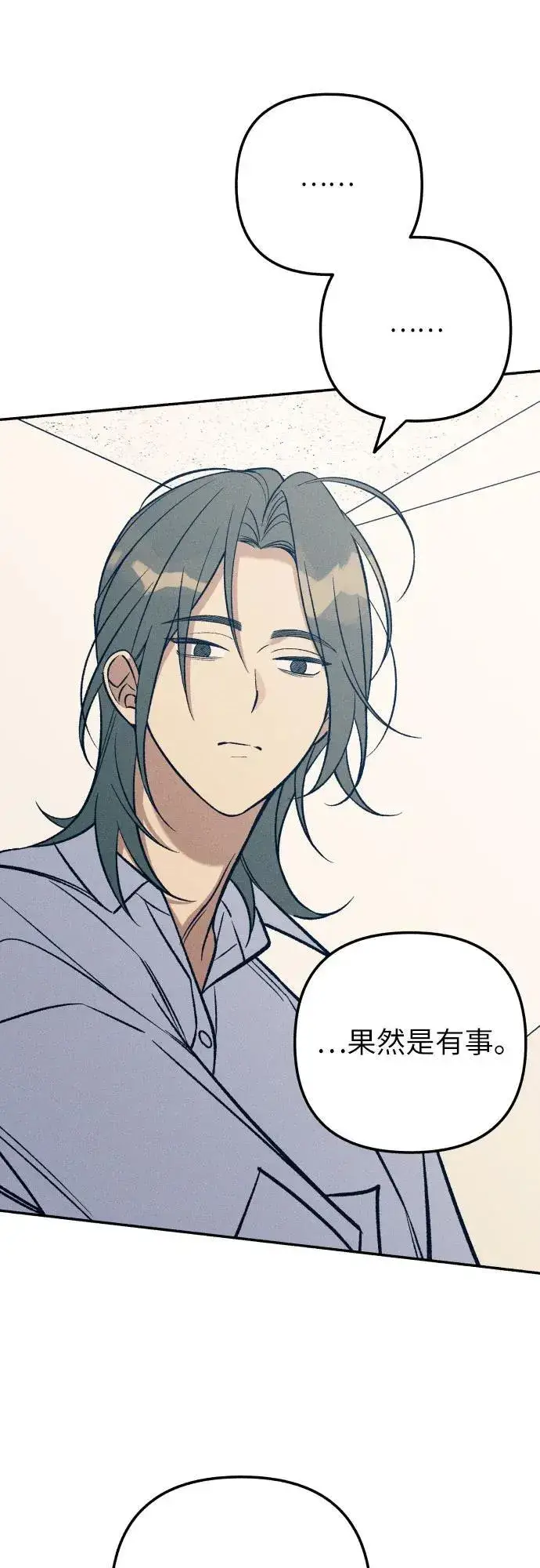 《初恋是冤家》第87话图42