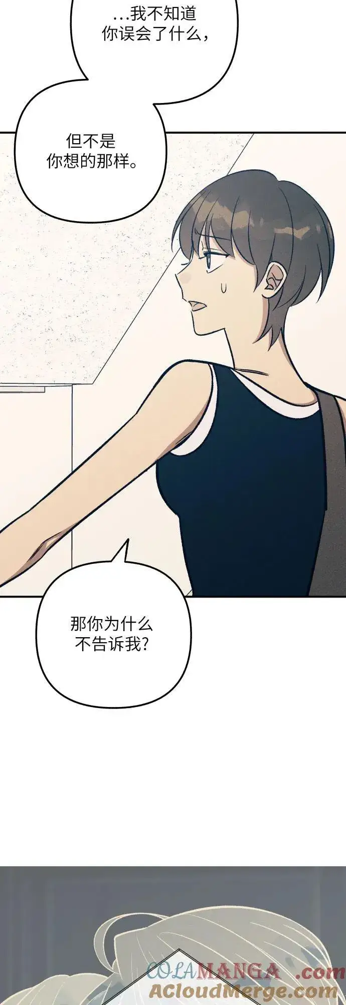 《初恋是冤家》第87话图43