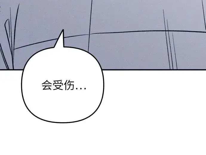 《初恋是冤家》第87话图45