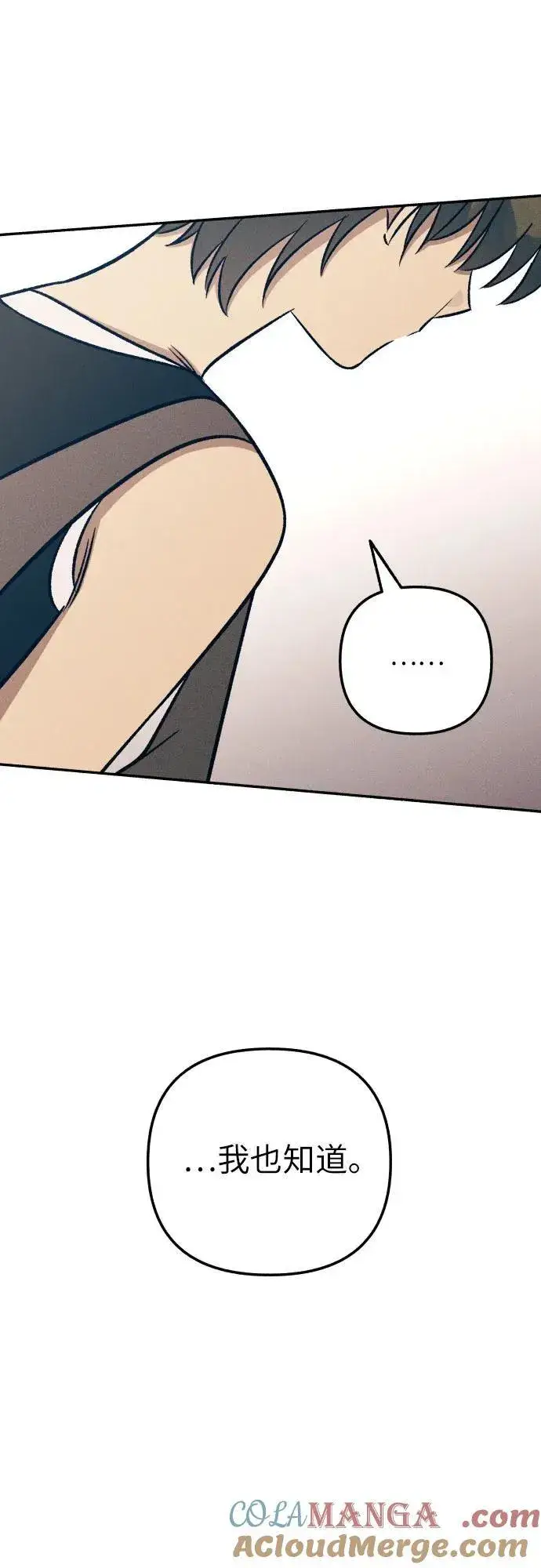 《初恋是冤家》第87话图49