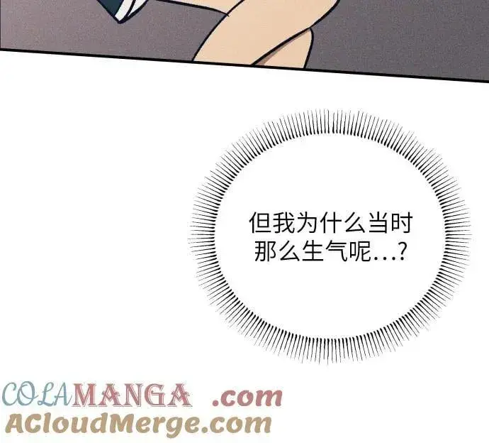 《初恋是冤家》第87话图52