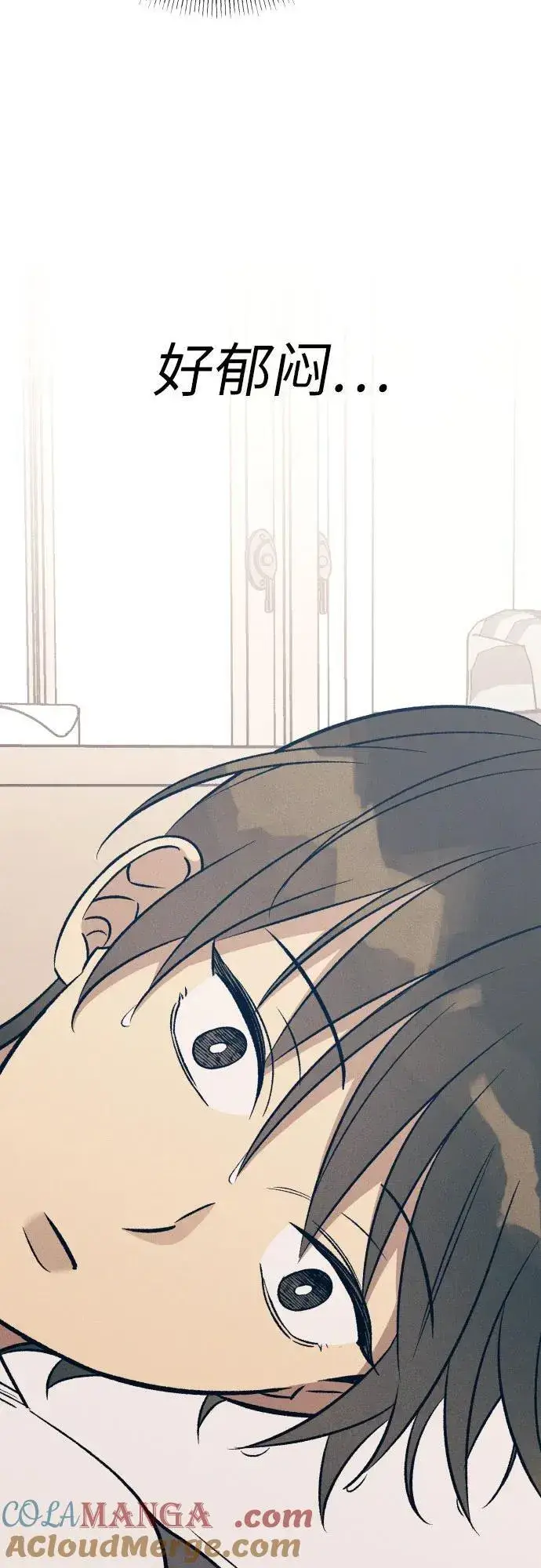 《初恋是冤家》第87话图55