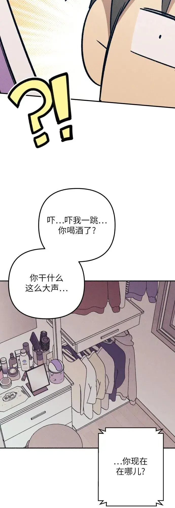 《初恋是冤家》第87话图59