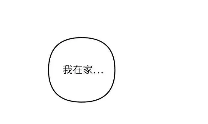 《初恋是冤家》第87话图60